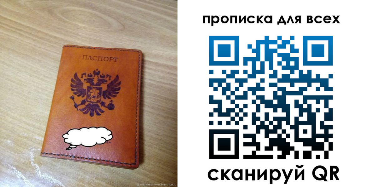 прописка для работы в Великом Новгороде