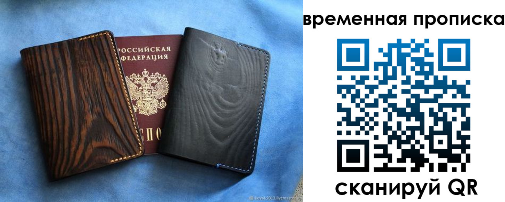 прописка иностранных граждан в Великом Новгороде