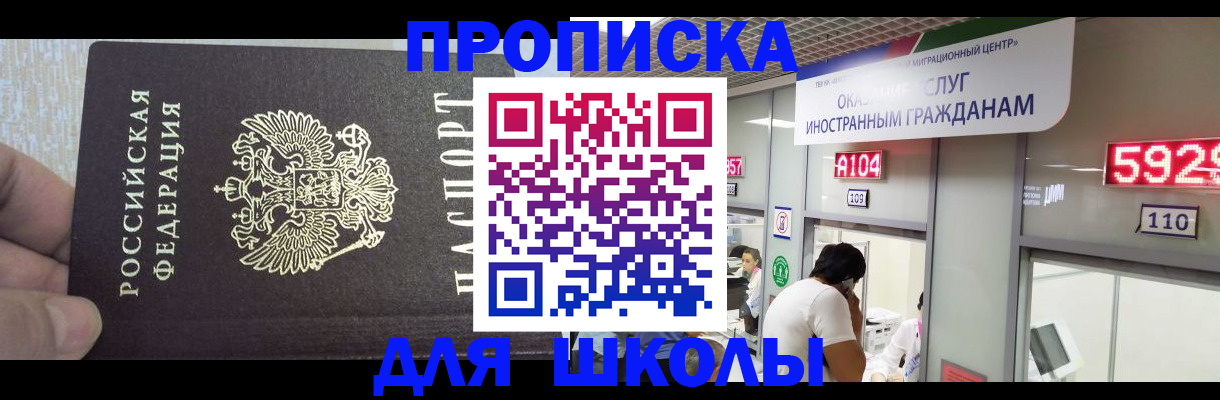 прописка регистрация в Великом Новгороде