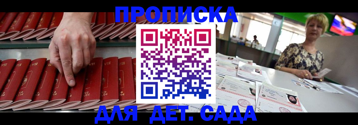временная регистрация 2025 в Великом Новгороде