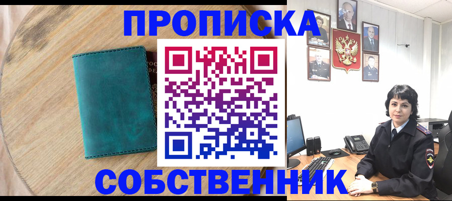 пропишу в квартире в Великом Новгороде