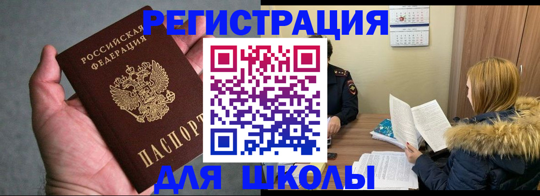 временная регистрация законно в Великом Новгороде